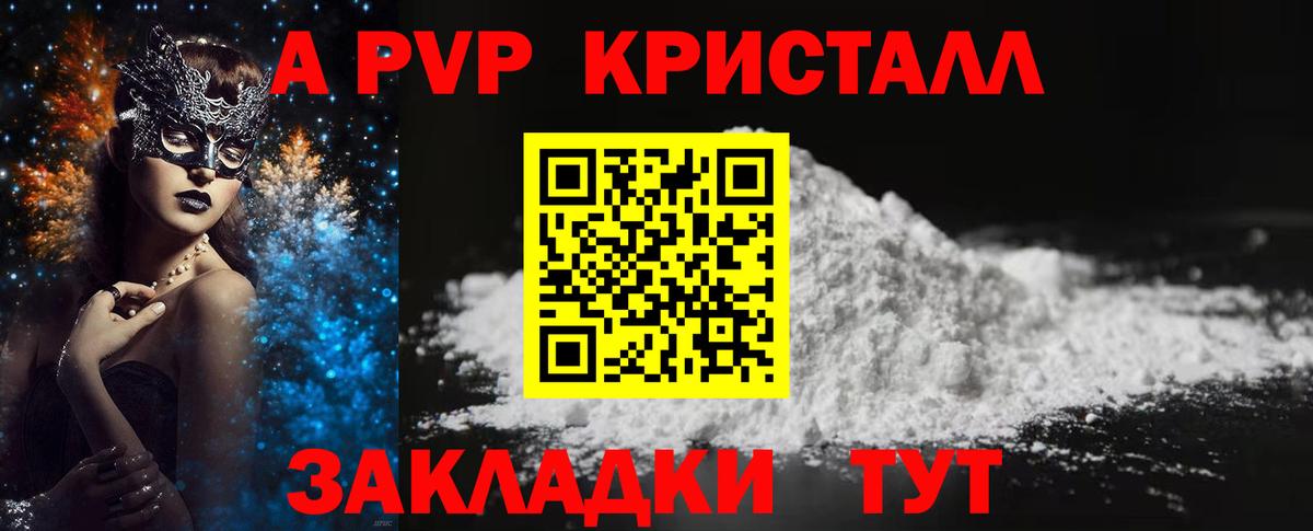 Alfa_PVP мука  APVP  Лысьва  Alpha-PVP крисы CK  Вход с VPN 