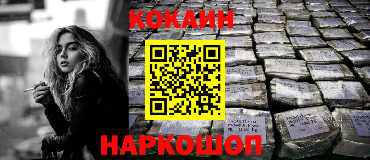 Кокаин 98% Лысьва