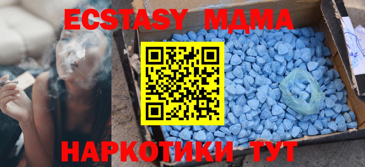 Ecstasy  ЭКСТАЗИ таблы  Вход с VPN  ЭКСТАЗИ 280 MDMA  Лысьва 