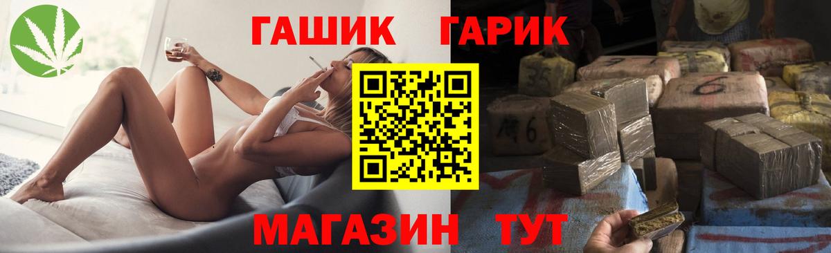 ГАШ убойный Лысьва