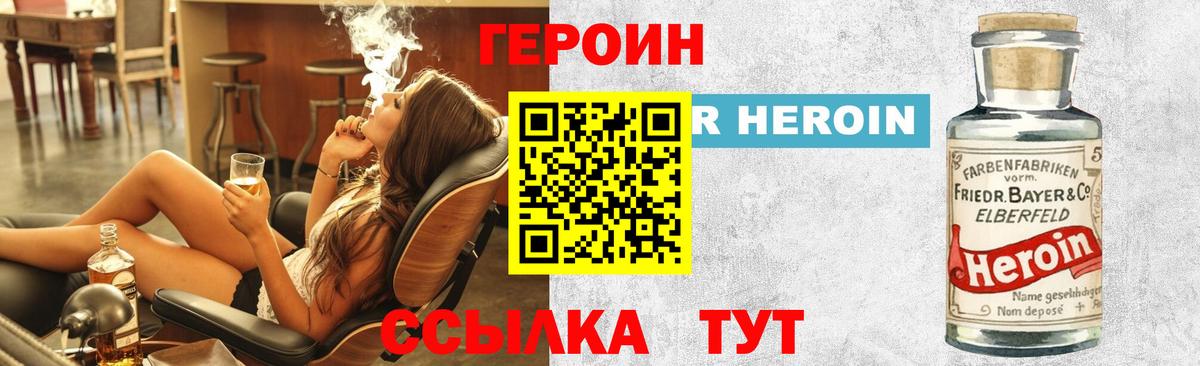 ГЕРОИН герыч  Вход с VPN  Лысьва 