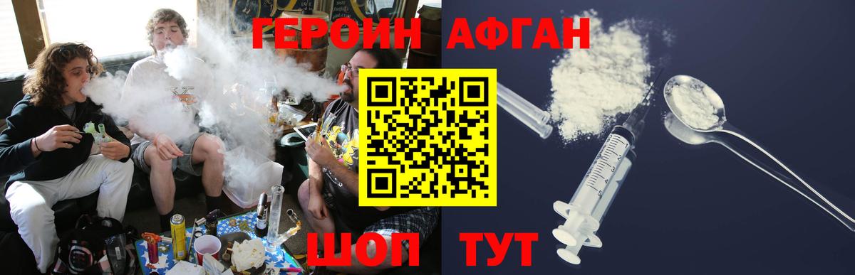 Героин белый Лысьва
