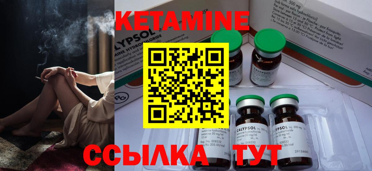 Кетамин VHQ  КЕТАМИН VHQ  Лысьва  Вход с VPN 