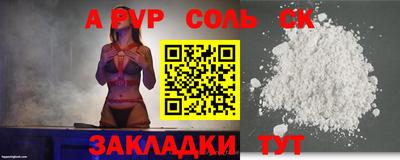 альфа пвп Старая Купавна