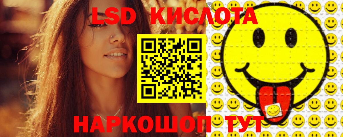 ЛСД экстази ecstasy  Вход с VPN  ЛСД экстази  Лысьва 