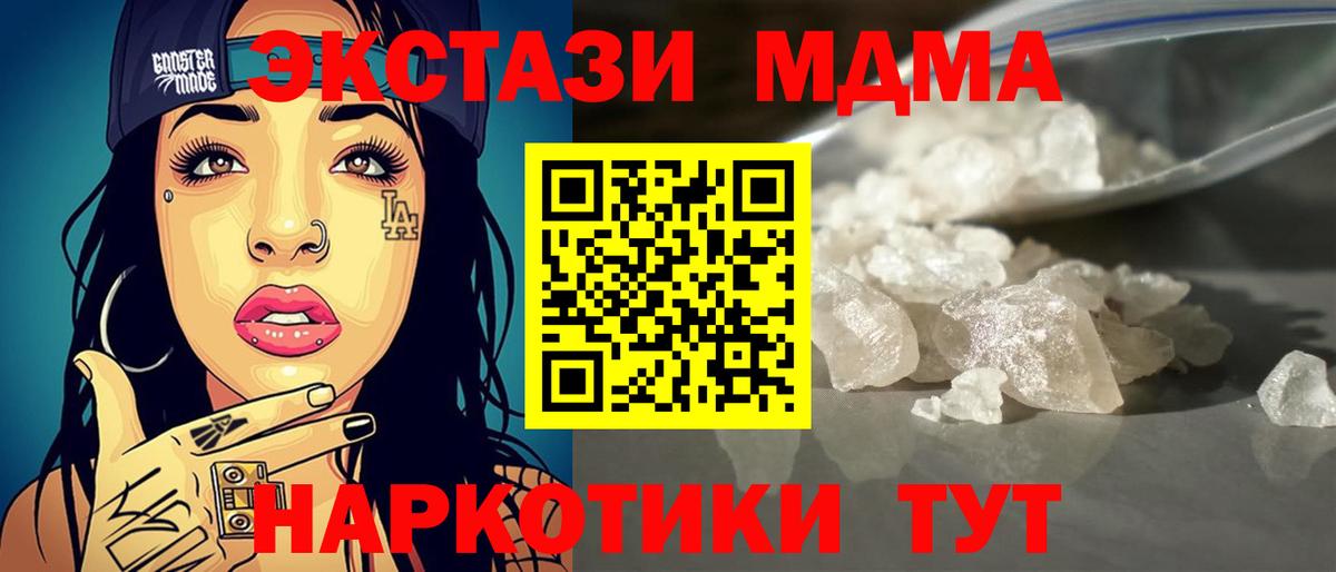 МДМА VHQ  МДМА кристаллы  МДМА  Вход с VPN  Лысьва 