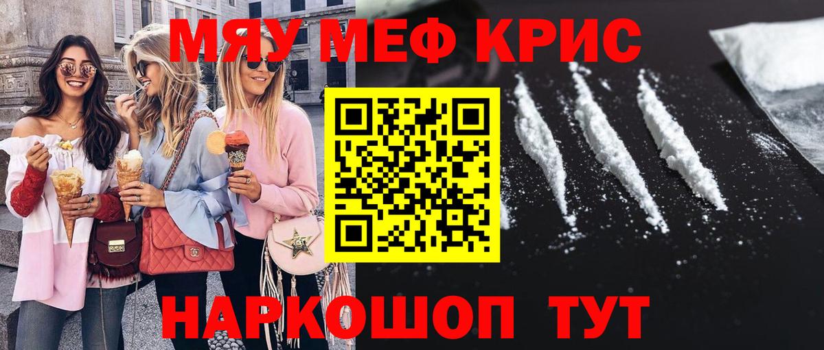 Мефедрон кристаллы Лысьва