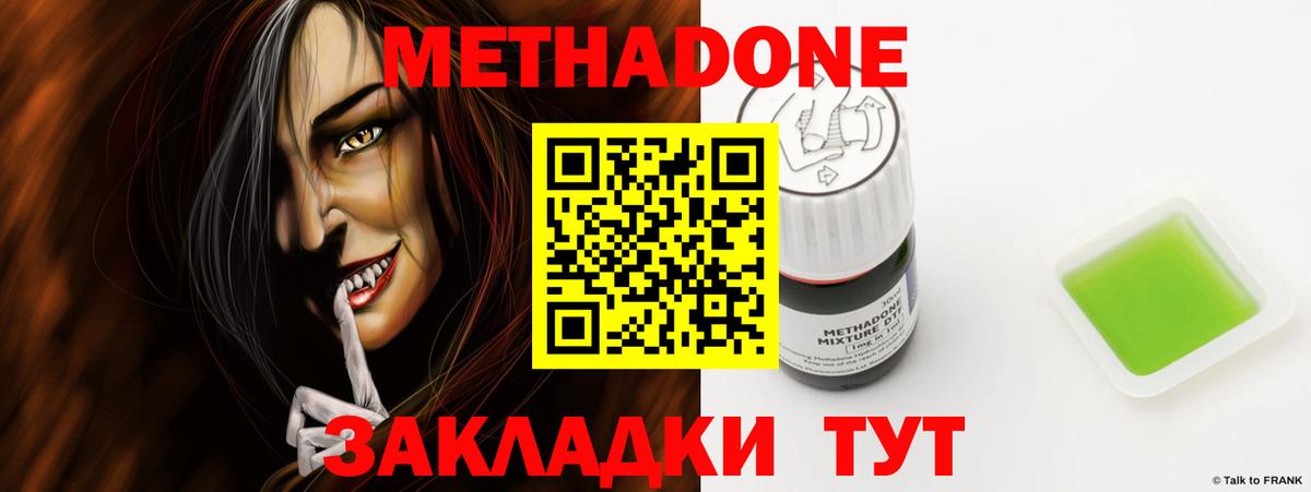 Лысьва  Метадон кристалл  Вход с VPN  Метадон кристалл 