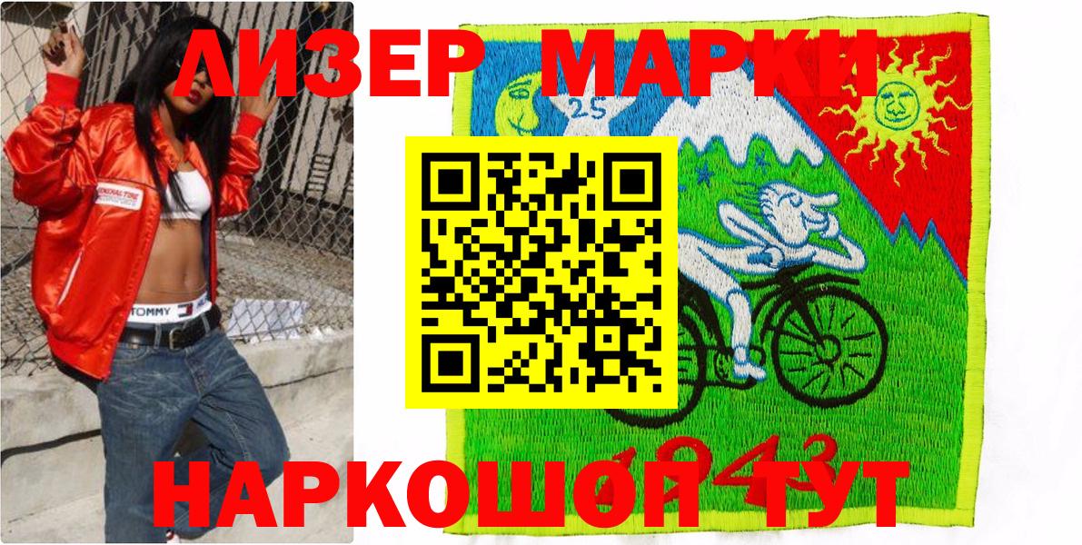 Марки NBOMe 1,8мг Лысьва