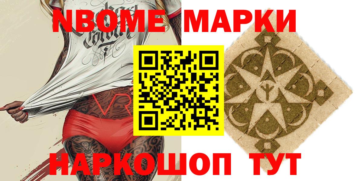 Марки 25I-NBOMe 1,8мг  Марки 25I-NBOMe 1,8мг  Вход с VPN  Лысьва 
