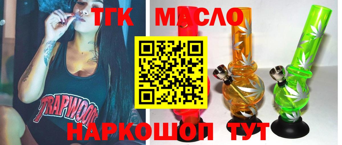 Дистиллят ТГК вейп с тгк Лысьва