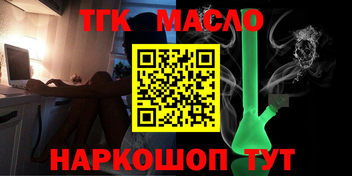ТГК жижа  Вход с VPN  Дистиллят ТГК вейп  Лысьва 